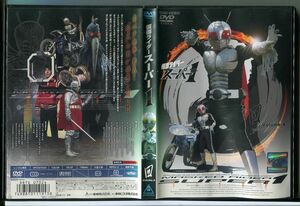 仮面ライダー スーパー1 Volume.4/DVD レンタル落ち/c2314