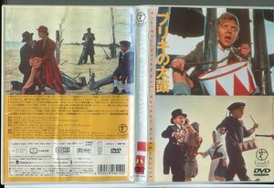 ブリキの太鼓/DVD レンタル落ち/c2322
