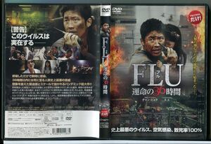 FLU フル 運命の36時間/DVD レンタル落ち/チャン・ヒョク/スエ/c2356