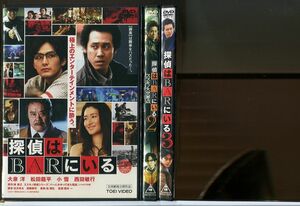 探偵はBARにいる 全3巻セット/DVD レンタル落ち/大泉洋/松田龍平/小雪/北川景子/c2360