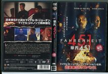 華氏451 FAHRENHEIT451/DVD レンタル落ち/マイケル・B・ジョーダン/マイケル・シャノン/c2370_画像1