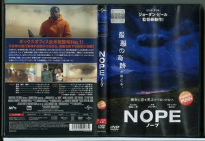 NOPE ノープ/DVD レンタル落ち/ダニエル・カルーヤ/キキ・パーマー/c2409