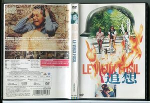 追憶/DVD レンタル落ち/フィリプ・ノワレ/監督：ロベール・アリンコ/c2432