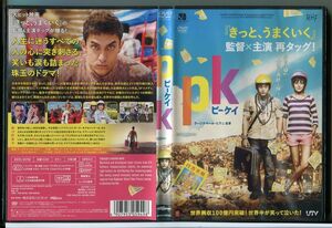 pk ピーケイ/DVD レンタル落ち/アーミル・カーン/アヌシュカ・シャルマ/c2612