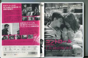 「コントロール」 DVD レンタル落ち/サム・ライリー/サマンサ・モートン/z9884
