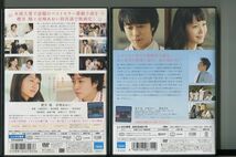 「神様のカルテ」2本セット DVD レンタル落ち/櫻井翔/宮?あおい/a0416_画像2