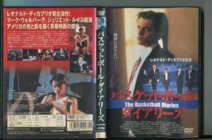 「バスケットボール・ダイアリーズ」 DVD レンタル落ち/レオナルド・ディカプリオ/マーク・ウォルバーグ/a0495