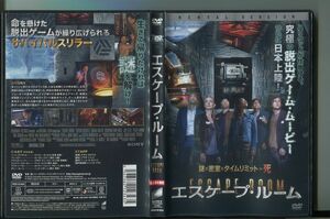 「エスケープ・ルーム」 DVD レンタル落ち/テイラー・ラッセル/ローガン・ミラー/a0463