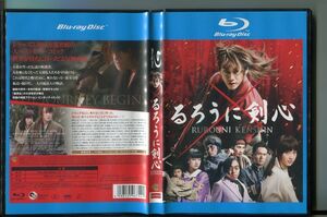 「るろうに剣心」 ブルーレイ BD レンタル落ち/佐藤健/武井咲/a0617