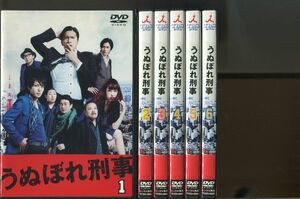 「うぬぼれ刑事」全6巻セット DVD レンタル落ち/長瀬智也/生田斗真/a0626