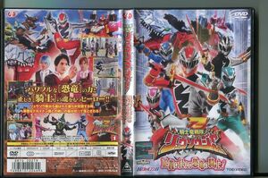 「騎士竜戦隊リュウソウジャー 正義に仕える恐竜の騎士！」 DVD レンタル落ち/一ノ瀬楓/綱啓永/a0682