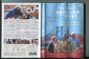 「ニューヨーク眺めのいい部屋売ります」 DVD レンタル落ち/モーガン・フリーマン/ダイアン・キートン/a0668