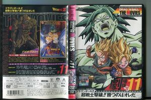 「DRAGON BALL THE MOVIES #11 ドラゴンボールZ 超戦士撃破!!勝つのはオレだ」 DVD レンタル落ち/野沢雅子/草尾毅/a1166