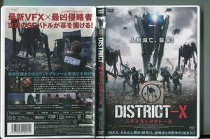 「ディストリクト-X」 DVD レンタル落ち/キャサリン・ドレイク/リッチー・クレーン/a1743