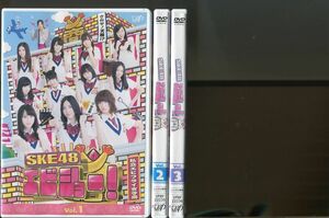 「SKE48 エビショー！」全3巻セット DVD レンタル落ち/a1724