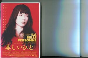 「美しいひと」 DVD レンタル落ち/レア・セイドゥ/ルイ・ガレル/a1823