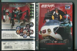 「仮面ライダー 5 Episode 26-31」 DVD レンタル落ち/a1882