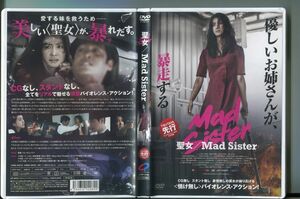 「聖女／Mad Sister」 DVD レンタル落ち/イ・シヨン/パク・セワン/a1989