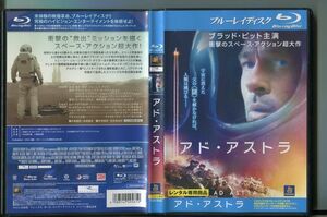 「アド・アストラ」 ブルーレイ BD レンタル落ち/ブラッド・ピット/トミー・リー・ジョーンズ/z9153