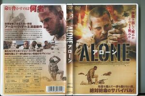 「ALONE アローン」 DVD レンタル落ち/アーミー・ハマー/アナベル・ウォーリス/a06/z9733