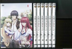 ねじ巻き精霊戦記 天鏡のアルデラミン/全7巻セット 中古DVD レンタル落ち/岡本信彦/種田梨沙/y9075