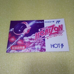  Famicom instructions only OVER HORIZON over Horizon 