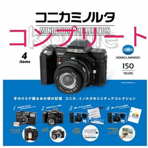 コニカミノルタ 150周年 ミニチュアコレクション ガチャ コンプリート ガチャガチャ