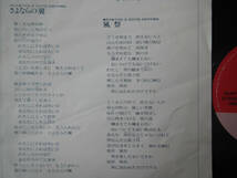 【7】石川さゆり(AH900さよならの翼1988年日本コロムビア風祭SAYURI ISHIKAWA/1988 PRESS ANALOG)_画像3