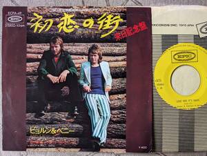 [7] Bjorn &amp; Benny (ECPA49EPIC Sony 1972/First Love City/Japan Memorial Edition/Bjorn &amp; Benny/Love