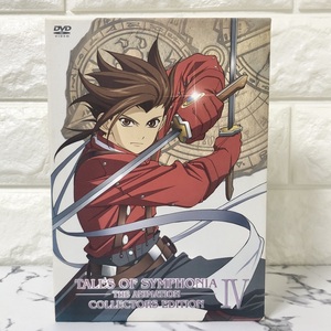 DVD TALES OF SYMPHONIA 4巻 Ⅳ THE ANIMATION COLLECTORS EDITION テイルズオブシンフォニア 