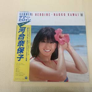 ね0003 レコードLP盤サマー・ヒロイン 河合奈保子の画像3