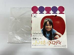 ねA1192　レコードEP盤　小さな恋のメロディ　ザ・ビー・シーズン