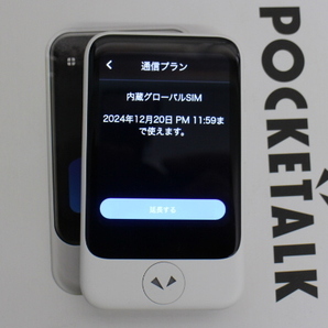 のK3322  POCKETALK（ポケトーク）Sの画像4