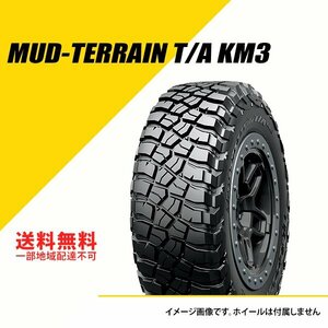 送料無料 新品 BFグッドリッチ マッドテレーン T/A KM3 LT265/70R17 121/118Q LRE RBL サマータイヤ オフロードタイヤ [CAI072604]