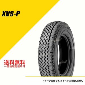 送料無料 新品 ミシュラン クラシック XVS-P 185HR15 93H TL 185R15 185-15 [CAI041603]