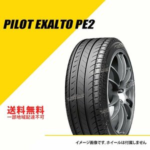 送料無料 新品 ミシュラン クラシック パイロット スポーツ PE2 195/50R15 82V TL 195-50-15 [CAI302415]