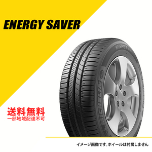 【在庫一掃】145/80R13 75S ミシュラン エナジー セイバー サマータイヤ 夏タイヤ 2019年製 [091299]