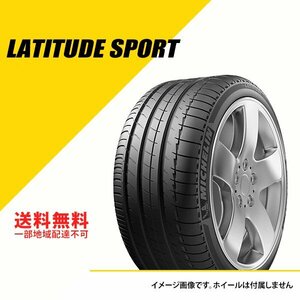 送料無料 新品 ミシュラン ラティチュード スポーツ 255/55R18 109Y XL N1 ポルシェ承認 サマータイヤ 255-55-18 [CAI514028]