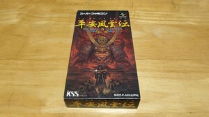 ★SFC「平安風雲伝(THE HEIAN FUUUNDEN)」箱・取説・ハガキ付き/KSS/SUPER FAMICOM/スーパーファミコン/SLGRPG/レトロゲーム★