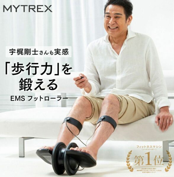 【未使用】マイトレックス　エレクサフット　EMSフットローラー MYTREX ELEXA FOOT MT-EF22B ステッパー