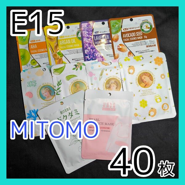 [E15]【40枚/10種】ミトモ フェイスシート マスク パック まとめ売り MITOMO フェイスパック