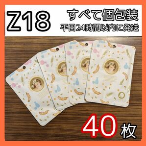 [Z18]【40枚】ミトモ フェイスシート マスク パック まとめ売り MITOMO フェイスパック フェイスシートマスク