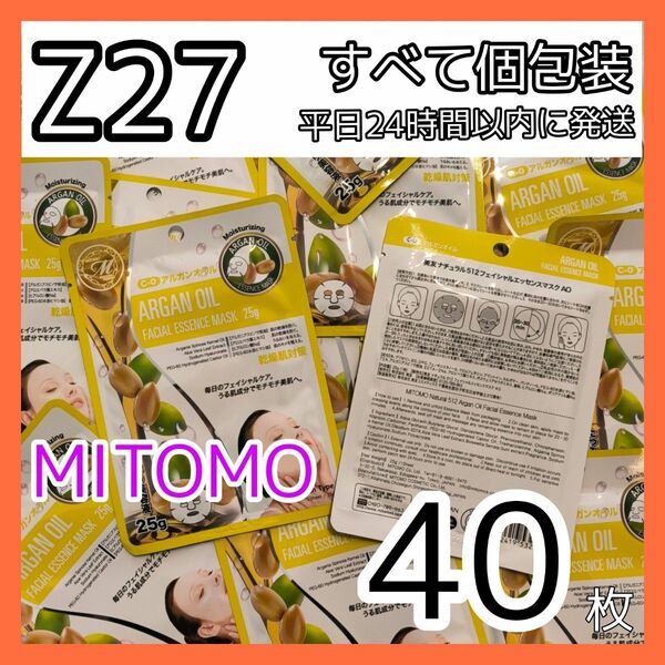 [Z27]【40枚】ミトモ フェイスシート マスク パック まとめ売り フェイスパック MITOMO