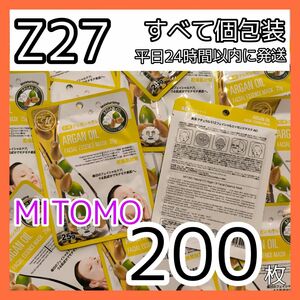 [Z27]【200枚/】ミトモ フェイスシート マスク パック まとめ売り MITOMO フェイスパック