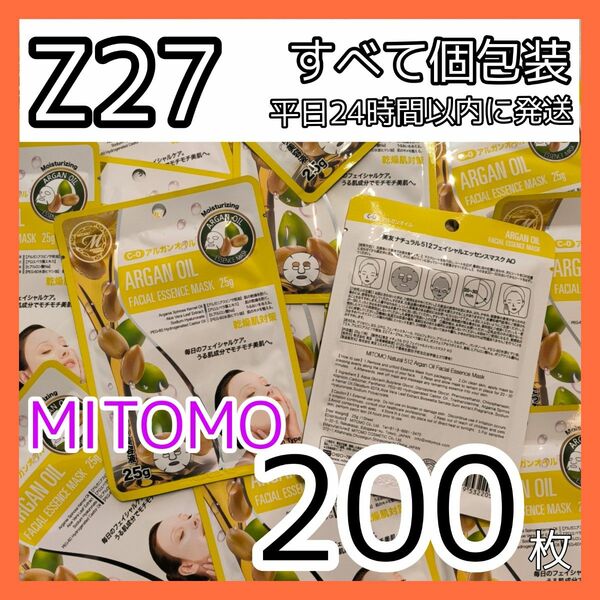 [Z27]【200枚/】ミトモ フェイスシート マスク パック まとめ売り MITOMO フェイスパック