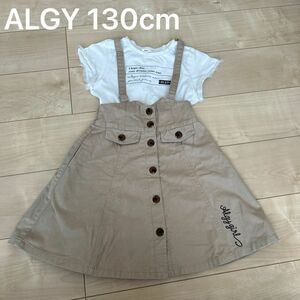 ALGY Ｔシャツ・ジャンスカセット130cm