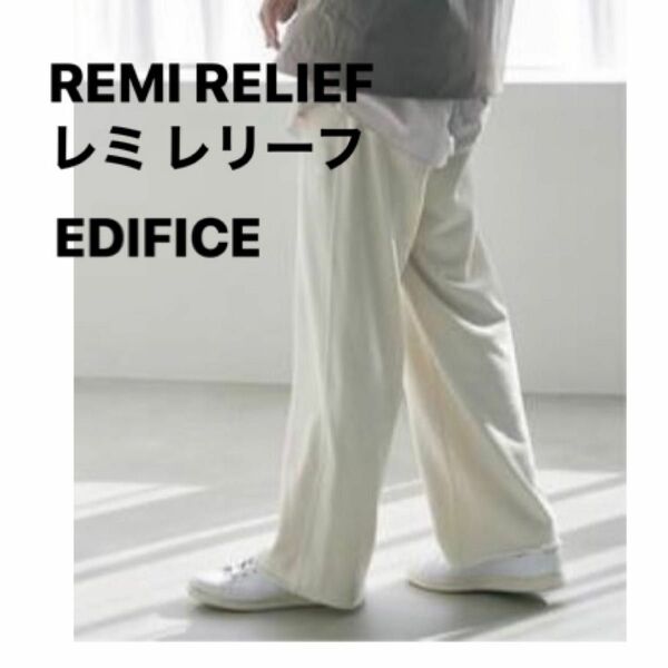 REMI RELIEF (レミ レリーフ) 刺繍デザイン ダメージ加工 スウェットパンツ ホワイト　EDIFICE エディフィス