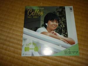 EP Хориэ Мицуко Coffee / слабый насекомое мама weather ... утро самый 