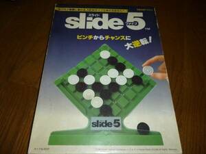 スライドファイブ　slide5　立体五目ならべ