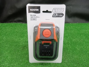 未開封 未使用品 工進 KOSHIN 18V 2.0Ah 18V用 バッテリー パック PA-332 【1】